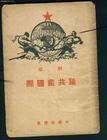 公元1938年历史年表 公元1938年历史大事 公元1938年大事记