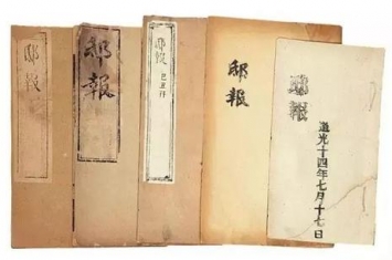 中国历史上最早的报纸