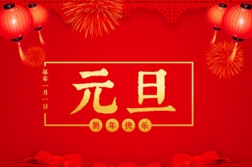 阳历年的由来