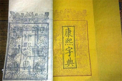 中国古代第一部字典是什么