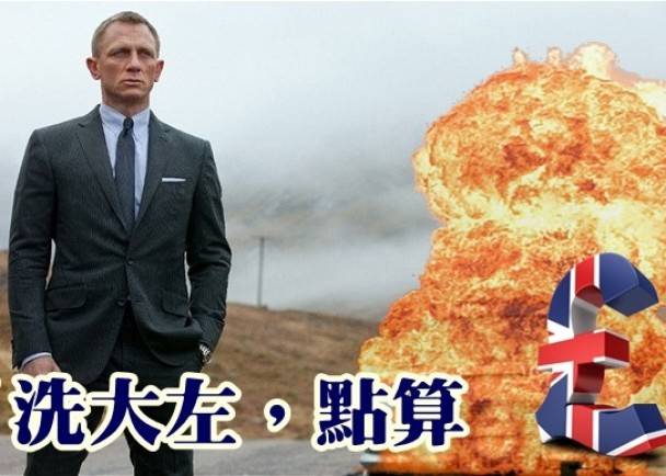 6代“007”共花多少钱？41.4亿镑