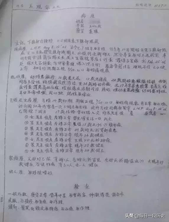 讲历史人物故事的女人是什么样的