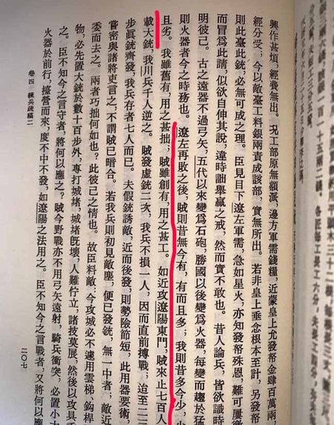 明朝的火器为什么到清朝就不堪一击了呢(努尔哈赤和皇太极在历史上分别有何贡献)