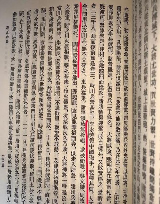 明朝的火器为什么到清朝就不堪一击了呢(努尔哈赤和皇太极在历史上分别有何贡献)