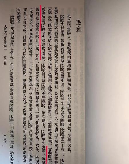 明朝的火器为什么到清朝就不堪一击了呢(努尔哈赤和皇太极在历史上分别有何贡献)