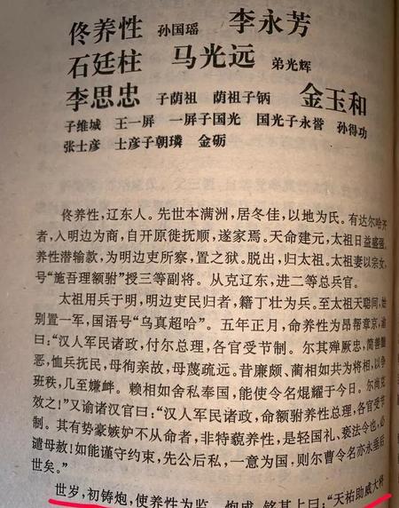 明朝的火器为什么到清朝就不堪一击了呢(努尔哈赤和皇太极在历史上分别有何贡献)