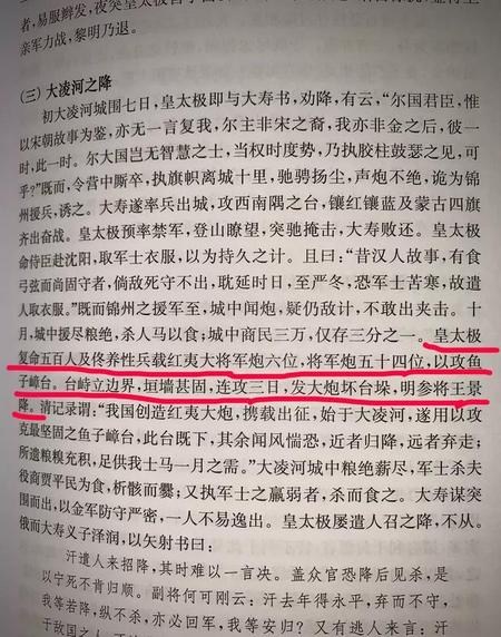 明朝的火器为什么到清朝就不堪一击了呢(努尔哈赤和皇太极在历史上分别有何贡献)