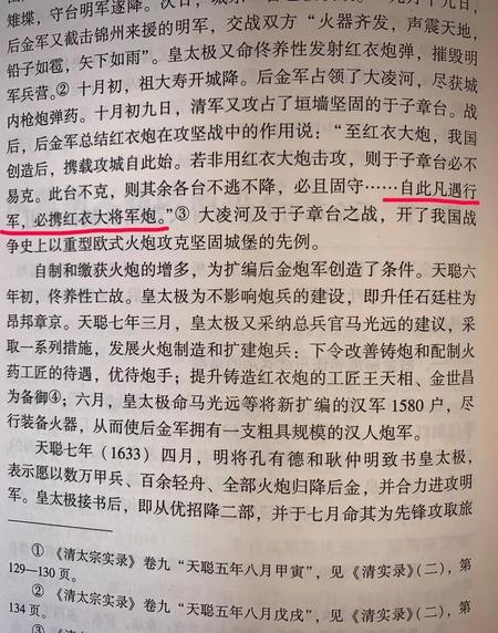 明朝的火器为什么到清朝就不堪一击了呢(努尔哈赤和皇太极在历史上分别有何贡献)