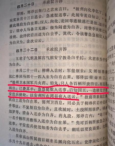 明朝的火器为什么到清朝就不堪一击了呢(努尔哈赤和皇太极在历史上分别有何贡献)