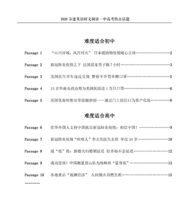 初中英语阅读埃及开罗幻觉博物馆定能让你怀疑自己的眼睛