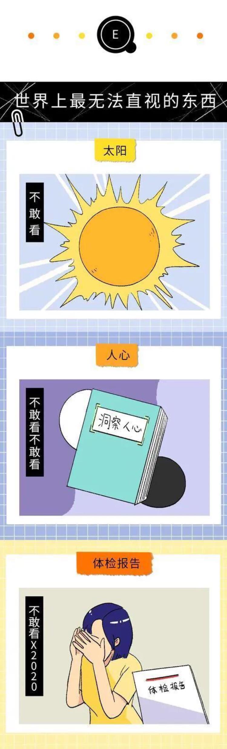 漫画世界十大未解之谜在线观看,世界十大未解恐怖之谜