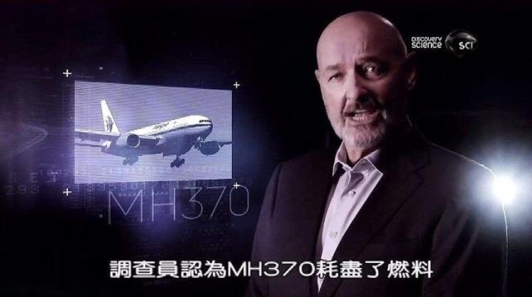 马航mh370空难幕后黑手,揭秘马航mh370失踪之谜