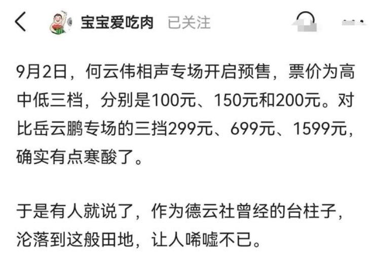 何云伟正式拜师侯耀华了吗,何云伟拜师侯耀华摆置了吗