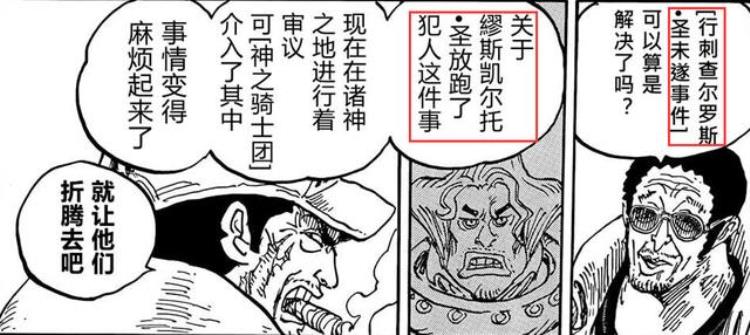 海贼王和之国剧情解析,海贼王和之国大伏笔