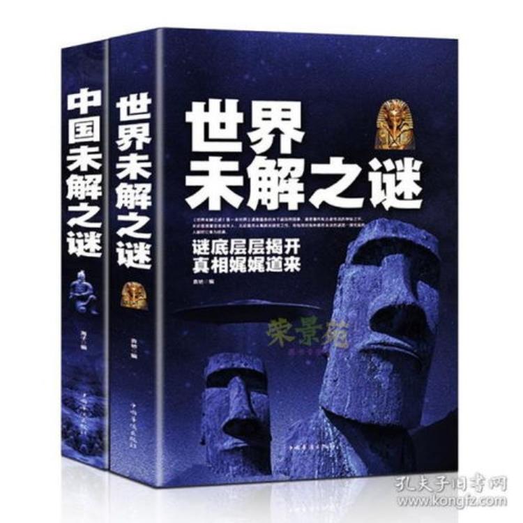 世界未解之谜骗了我们整个童年我感觉智商受到了侮辱