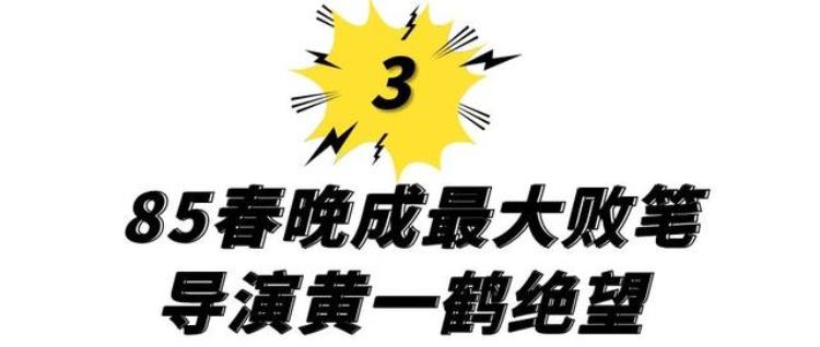 1985年春晚陈佩斯,86年春晚陈佩斯