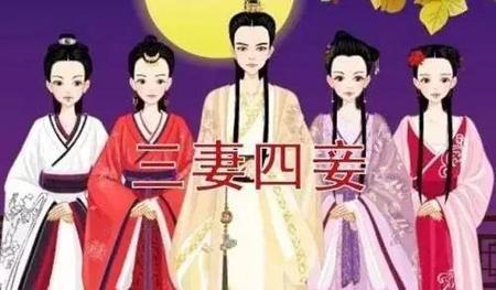 古代为什么可以三妻四妾(古代男人为什么可以有三妻四妾)