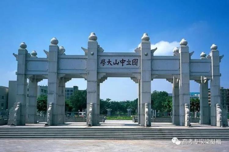 中山大学为什么不叫广东大学,为什么广东人觉得中山大学好