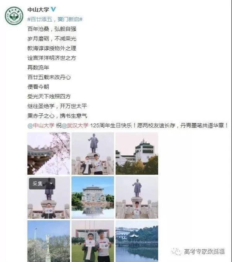 中山大学为什么不叫广东大学,为什么广东人觉得中山大学好