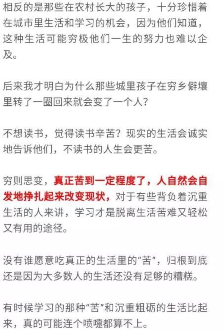 为什么人愿意吃生活的苦而不愿意吃读书的苦「老梁推荐为什么大多数人宁愿吃生活的苦也不愿吃学习的苦」