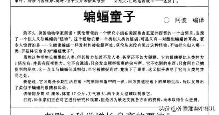 有哪些曾经的世界未解之谜被证明是骗局?,酥咔骗局之谜