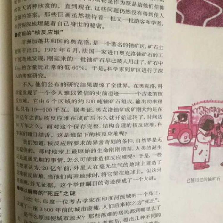 有哪些曾经的世界未解之谜被证明是骗局?,酥咔骗局之谜