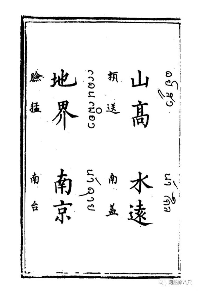 老挝的读法,老挝语言拼音