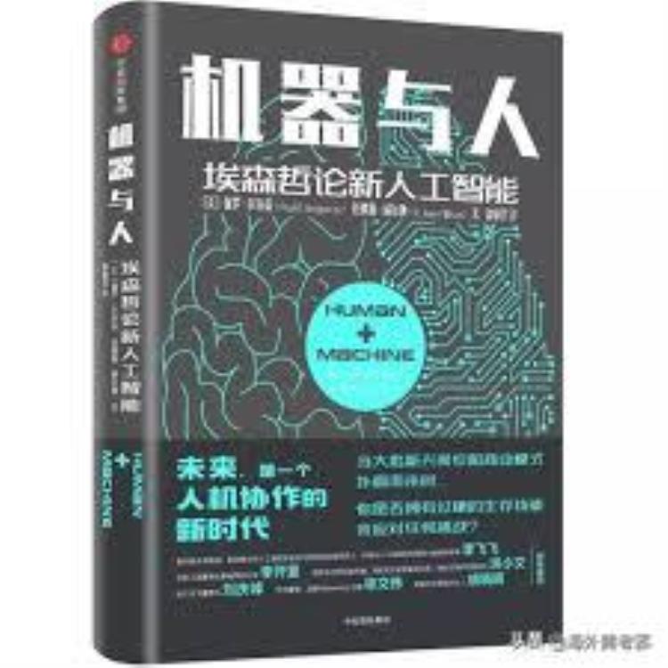 你觉得你会为机器而工作吗ai机器时代正颠覆你的想象,ai机器