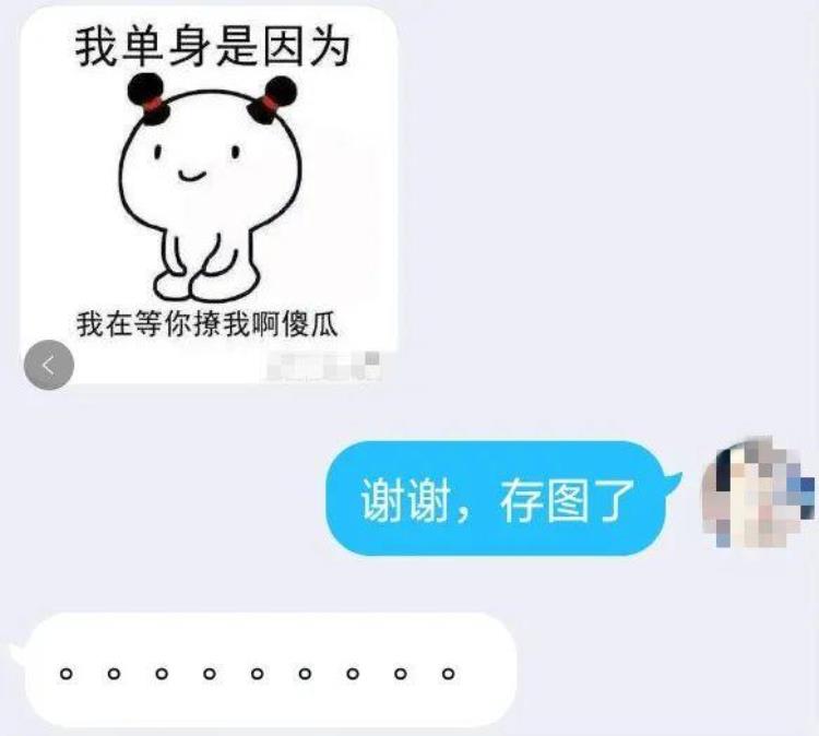 当成年人的爱情黑料被扒出才发现他们活该单身