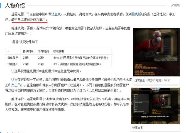 CSOL迷雾鬼影到底经历了什么他的右手怎么会绑着钩子