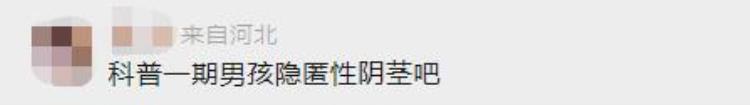 男娃蛋蛋一边大一边小丁丁长度不及格快自查严重会坏死终生无法造人