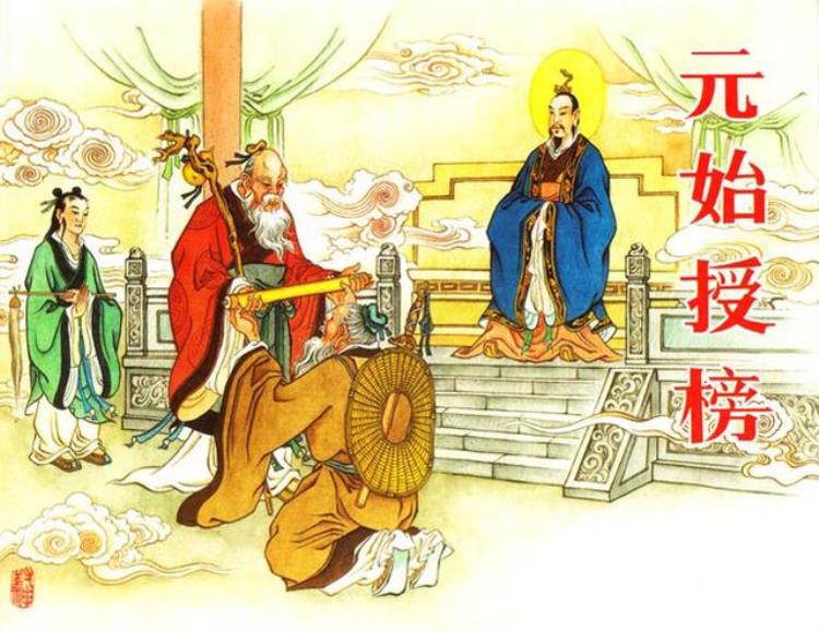 鸿钧老祖为什么偏袒通天教主,鸿钧老祖为什么被封神