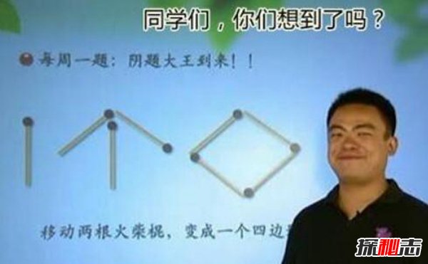 一道数学题难倒13亿人 阴题王事件具体情况揭秘