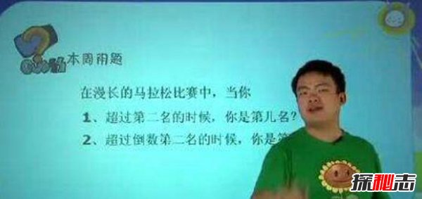 一道数学题难倒13亿人 阴题王事件具体情况揭秘