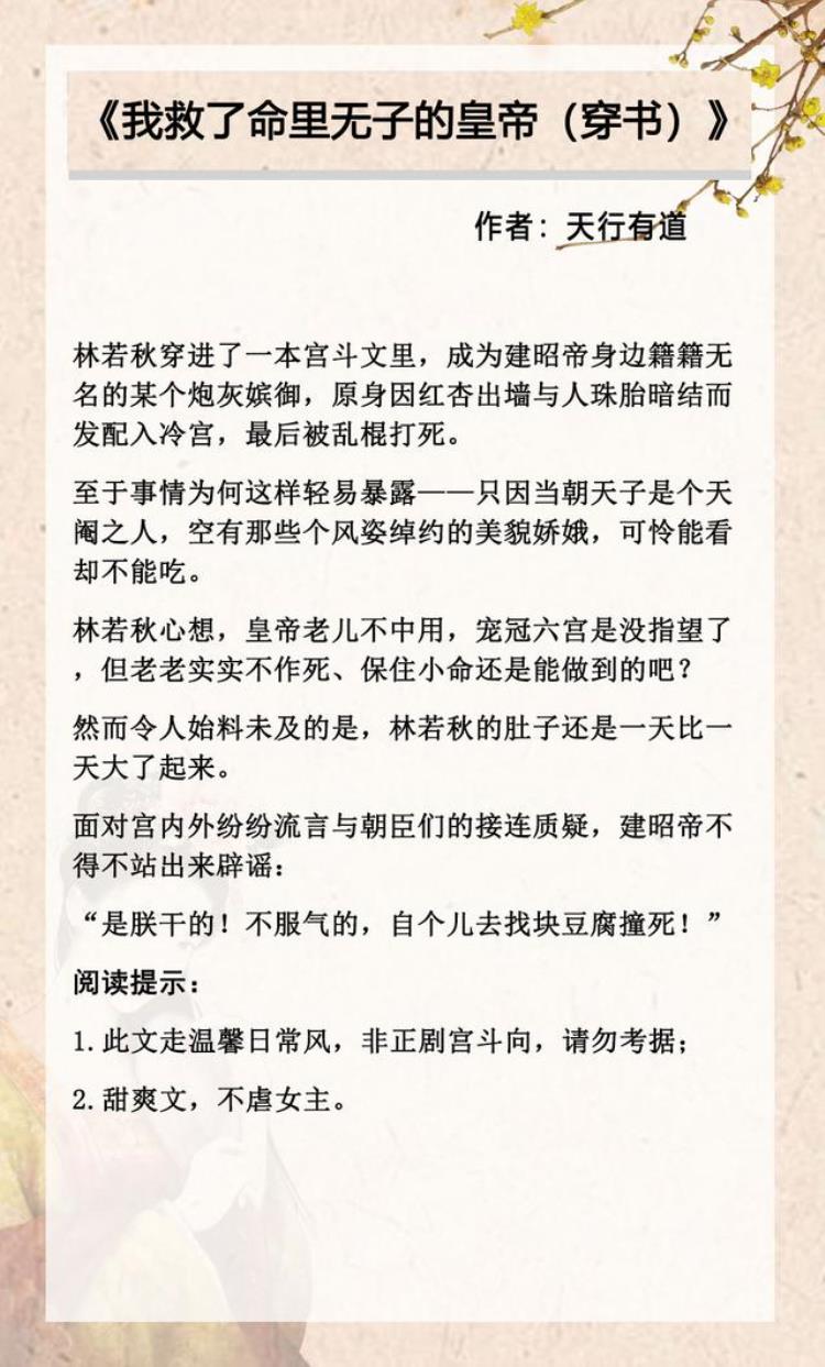 古代甜蜜宠文推荐,好看的宫廷古言甜宠文