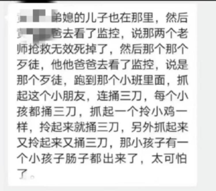 男子闯入幼儿园砍杀18名师生,歹徒闯入幼儿园伤人事件