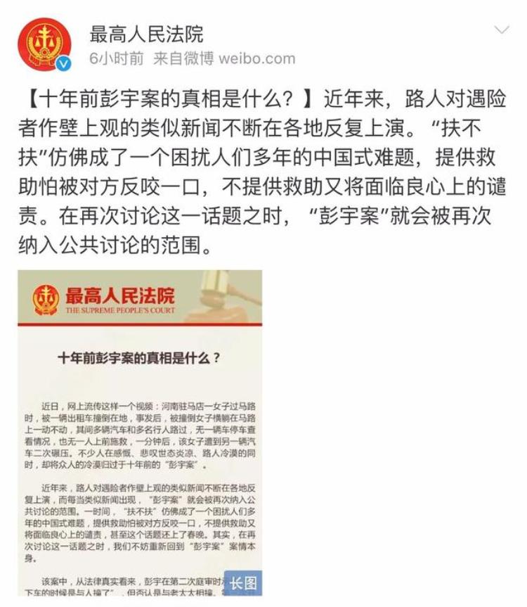 南京彭宇案事件描述,南京彭宇案件判决结果