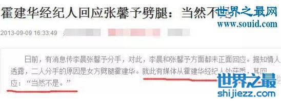 张馨予李晨分手真相，卓伟爆料张馨予劈腿