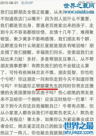 张馨予李晨分手真相，卓伟爆料张馨予劈腿