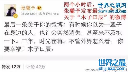 张馨予李晨分手真相，卓伟爆料张馨予劈腿