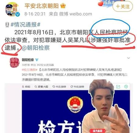 吴亦凡会被判死刑吗