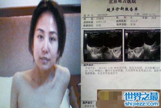 容城艾滋女事件，&quot;艾滋女&quot;闫德利并无艾滋(被诬陷) ...