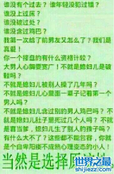 当然是选择原谅她啊出处，没事你只是有点绿而已