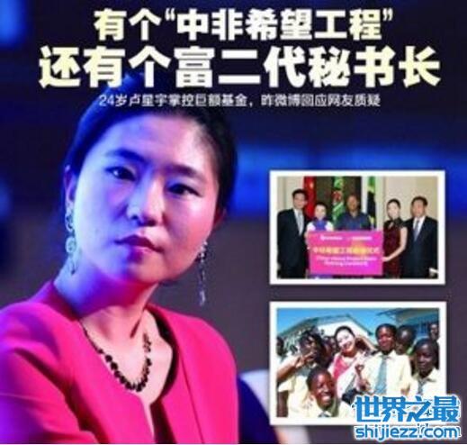 揭秘卢美美事件真相，是＂圈钱＂还是＂史上第三冤＂