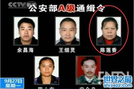 人贩子陈莲香终于被捕，公安部曾对她颁布A级通缉令
