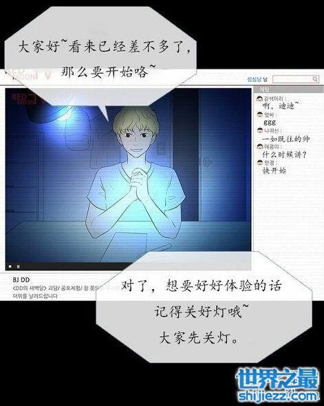 推荐十本韩国恐怖漫画，0.0赫兹最恐怖(胆小不要看)