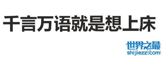 社交网站上的419是什么意思，只需要一夜的亲密