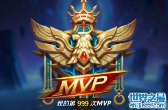 王者荣耀mvp是什么意思，怎样获得全场最佳mvp