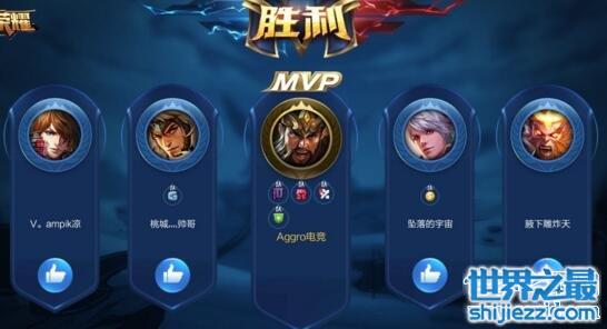 王者荣耀mvp是什么意思，怎样获得全场最佳mvp