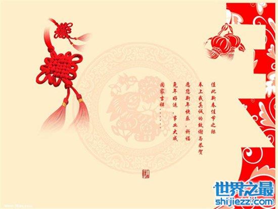 元旦节的由来 ，舜帝祭祀天地和先帝尧当作一年的开始